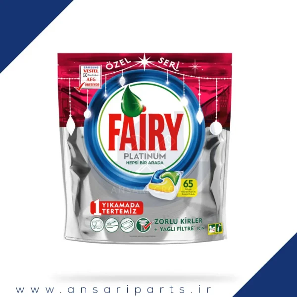 قرص ماشین ظرفشویی فیری FAIRY مدل پلاتینیوم 65 عددی