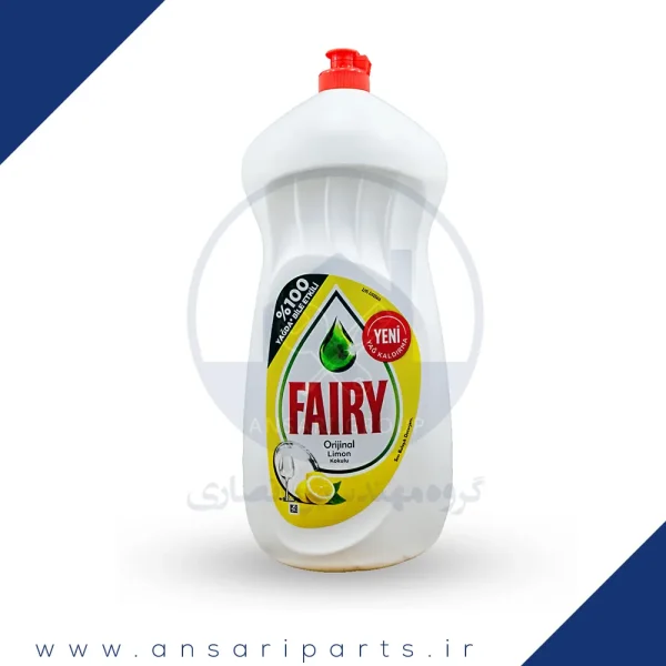 مایع ظرفشویی فیری FAIRY مدل کلاسیک رایحه لیمو 1350 میل