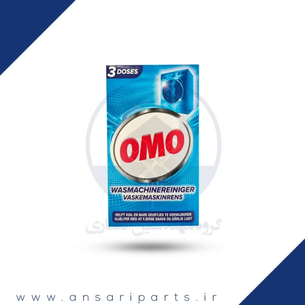 پودر تمیزکننده و جرم گیر ماشین لباسشویی اومو OMO بسته 3 عددی